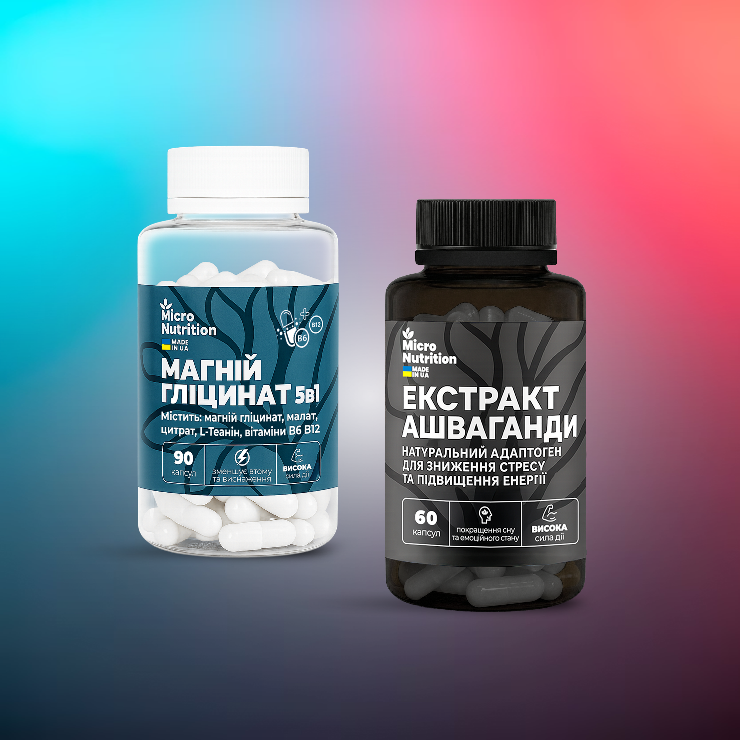 МАГНІЙ + АШВАГАНДА
