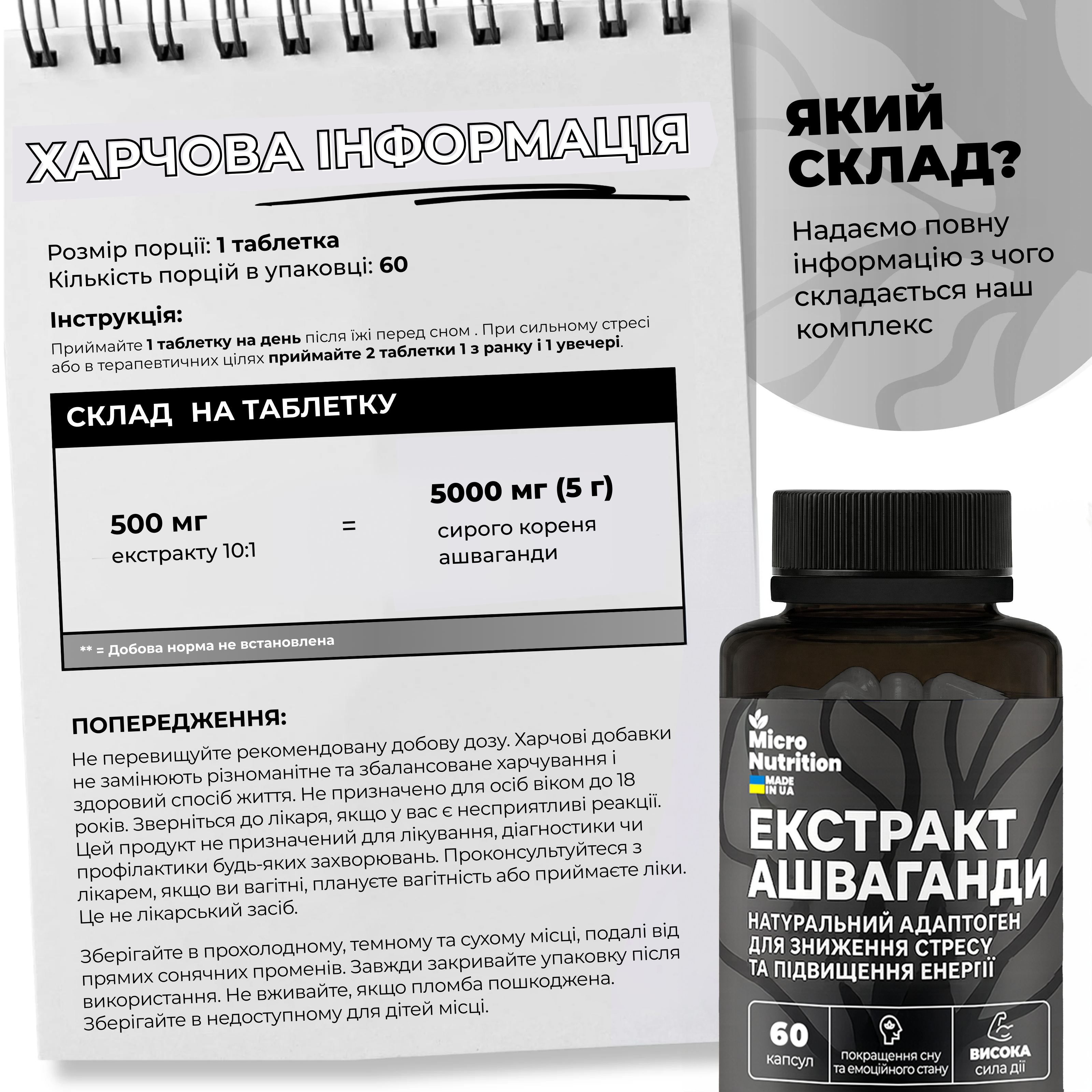 АШВАГАНДА – 60 капсул