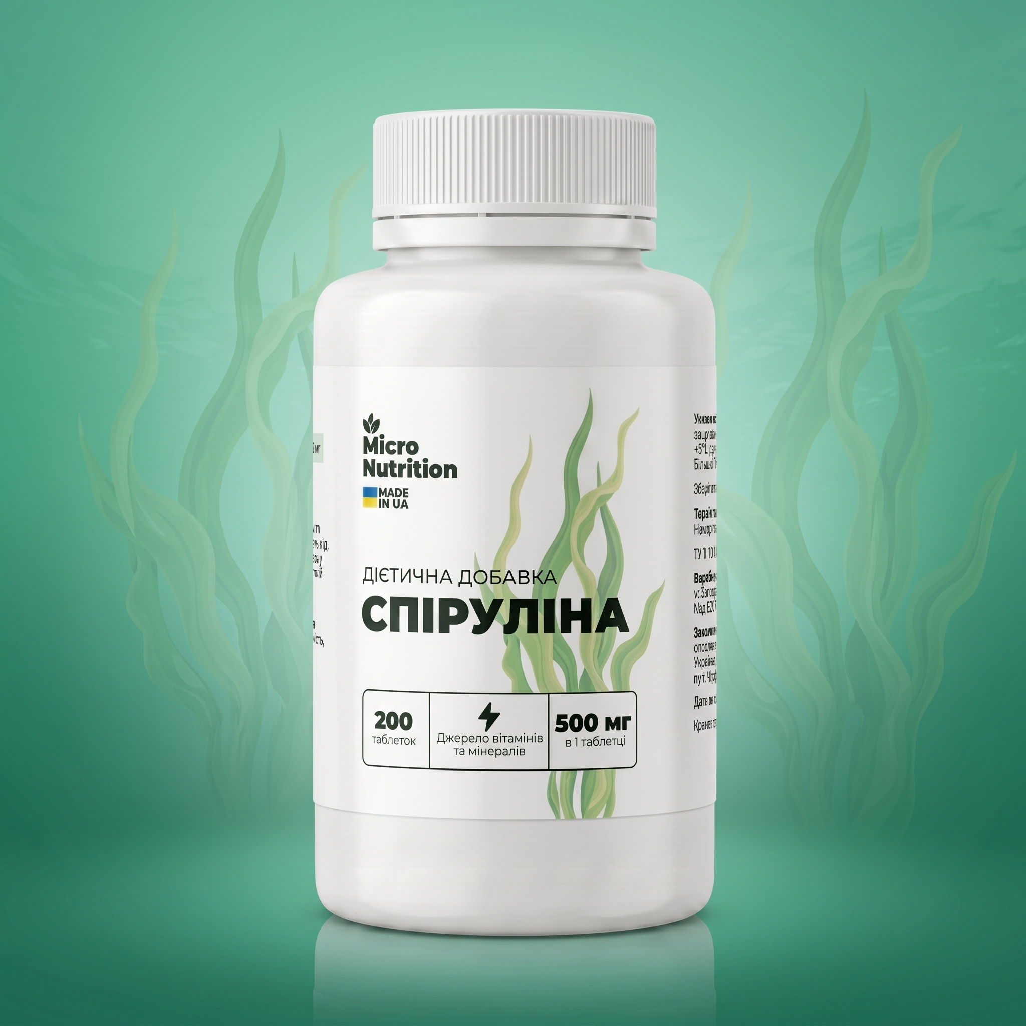 СПІРУЛІНА 500 мг – 200 таблеток