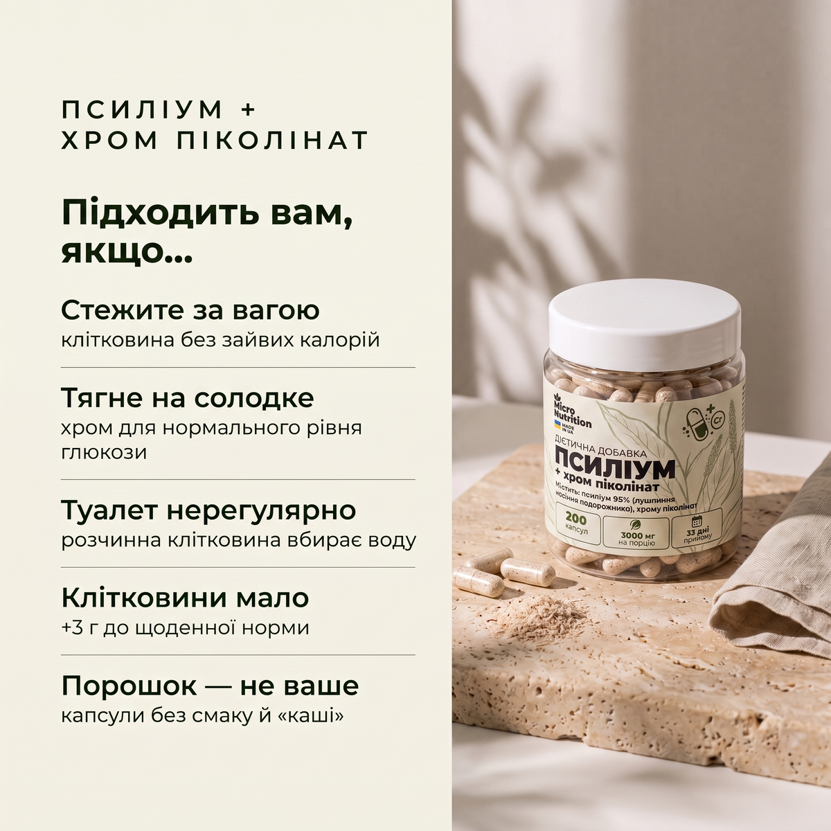 Підходить вам, якщо: стежите за вагою, тягне на солодке, туалет нерегулярно, клітковини мало, порошок не ваше