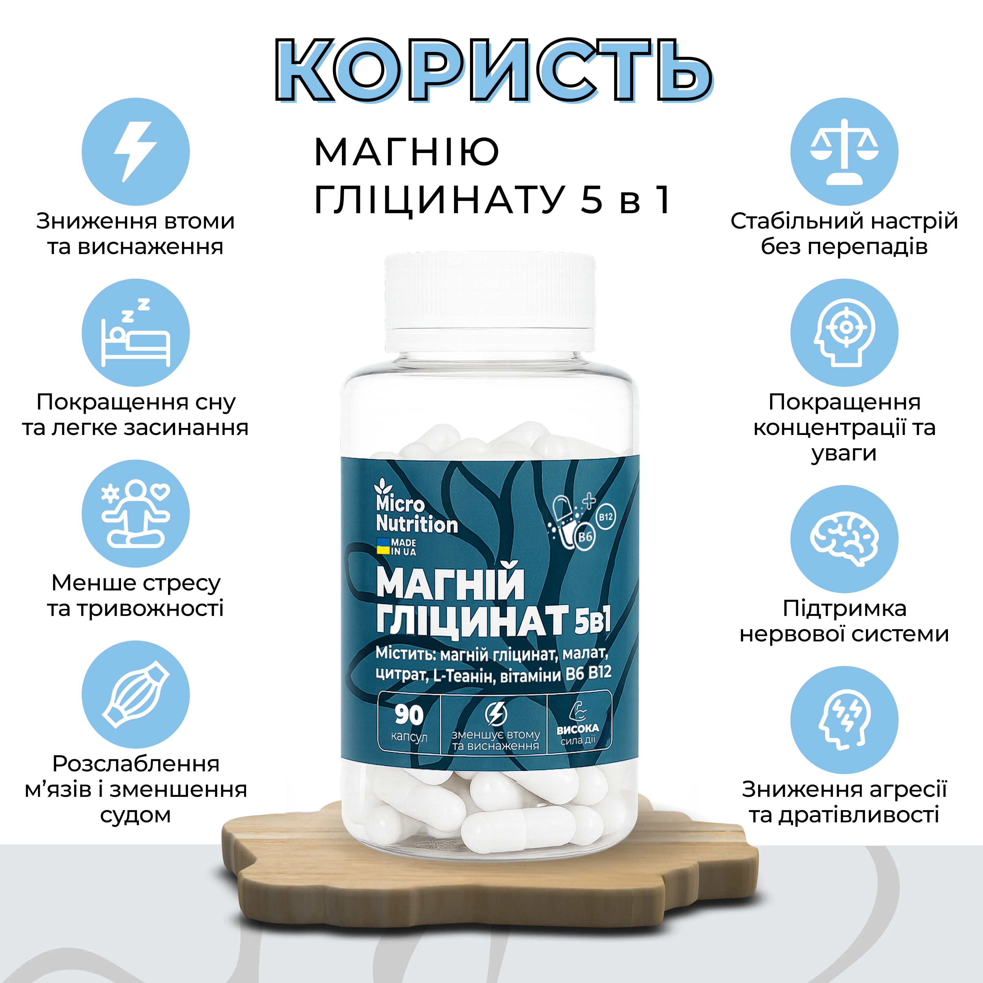 Набір для нервової та імунної системи - 3 продукти