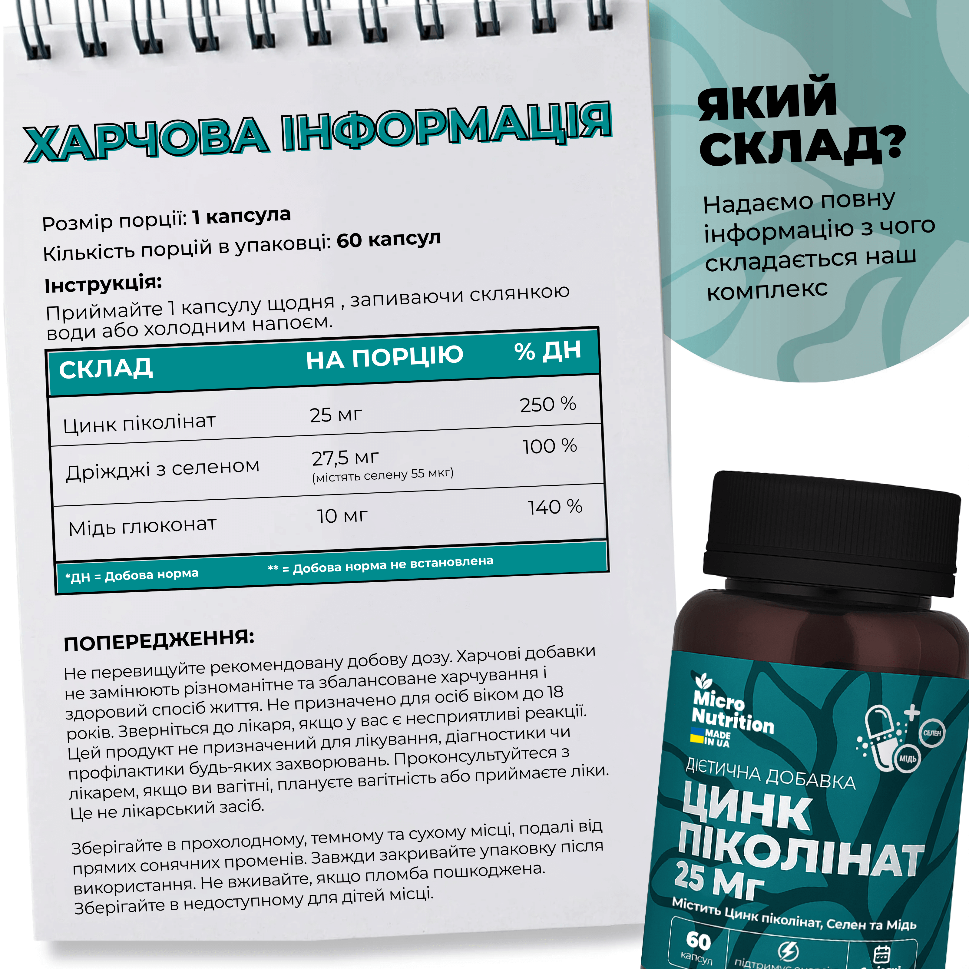 Набір для відновлення сил - 3 продукти