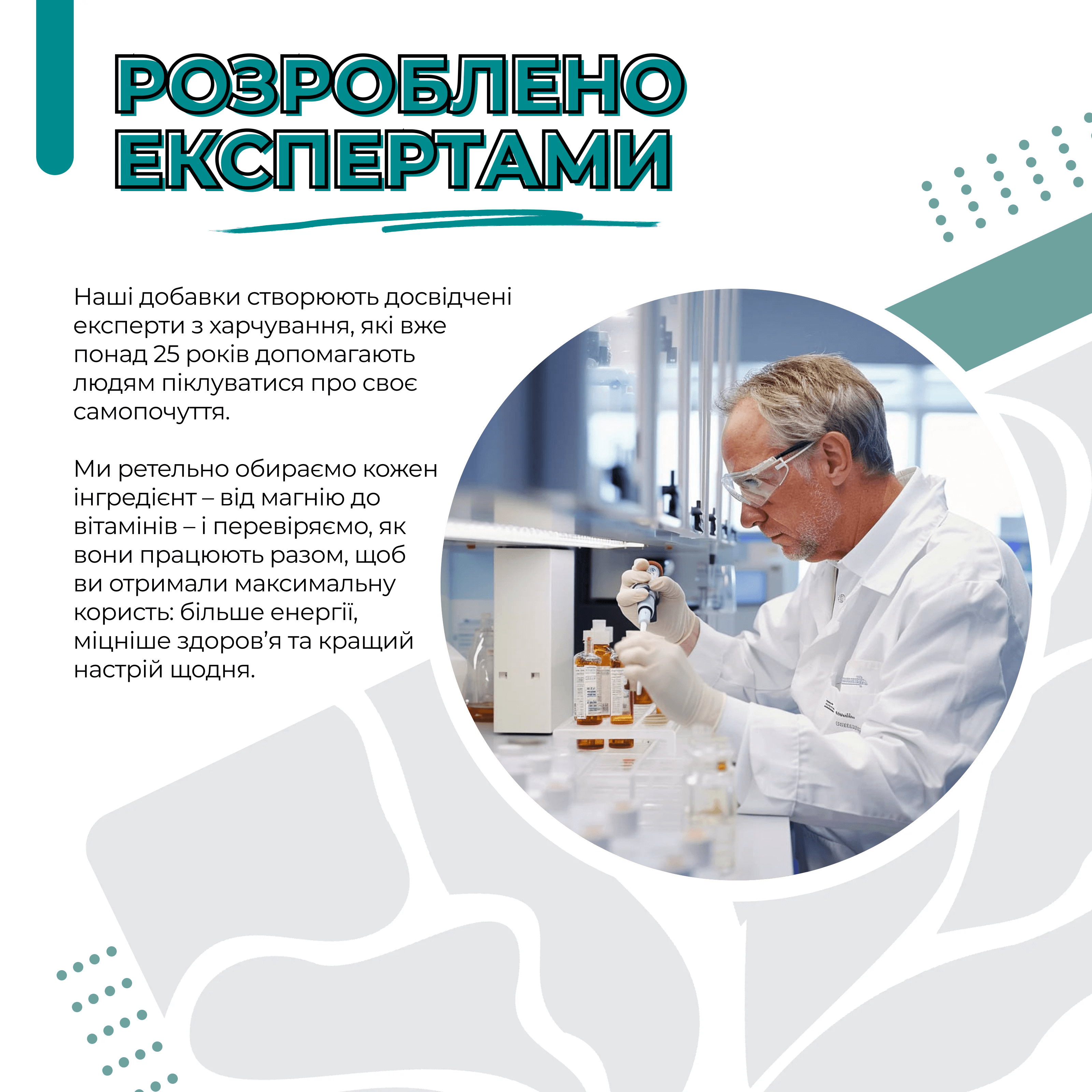 ЦИНК ПІКОЛІНАТ 25 МГ + СЕЛЕН ТА МІДЬ – 60 капсул