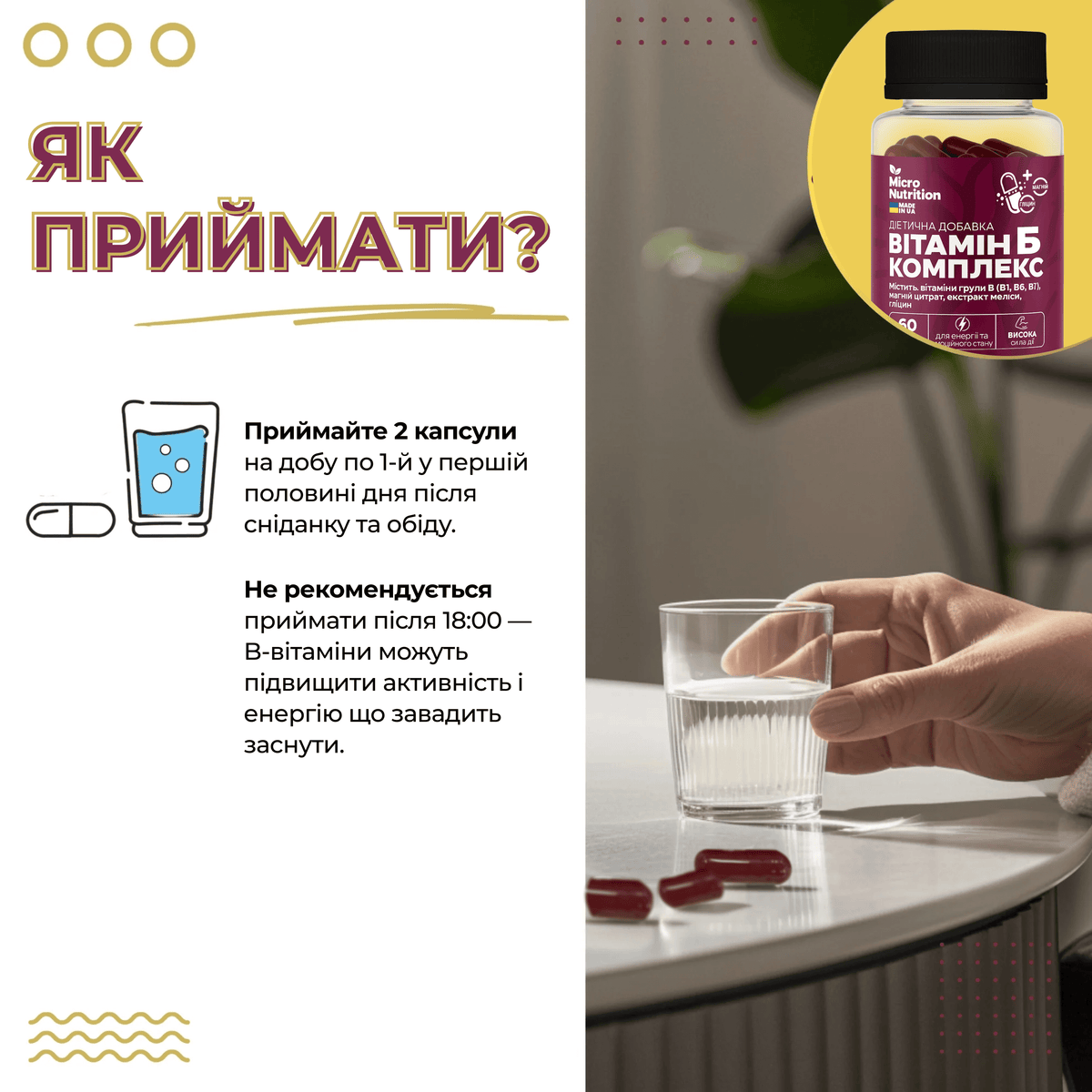 ВІТАМІН В КОМПЛЕКС – 60 капсул