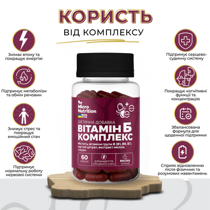 Набір для відновлення сил - 3 продукти