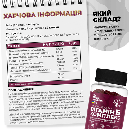 Набір для відновлення сил - 3 продукти