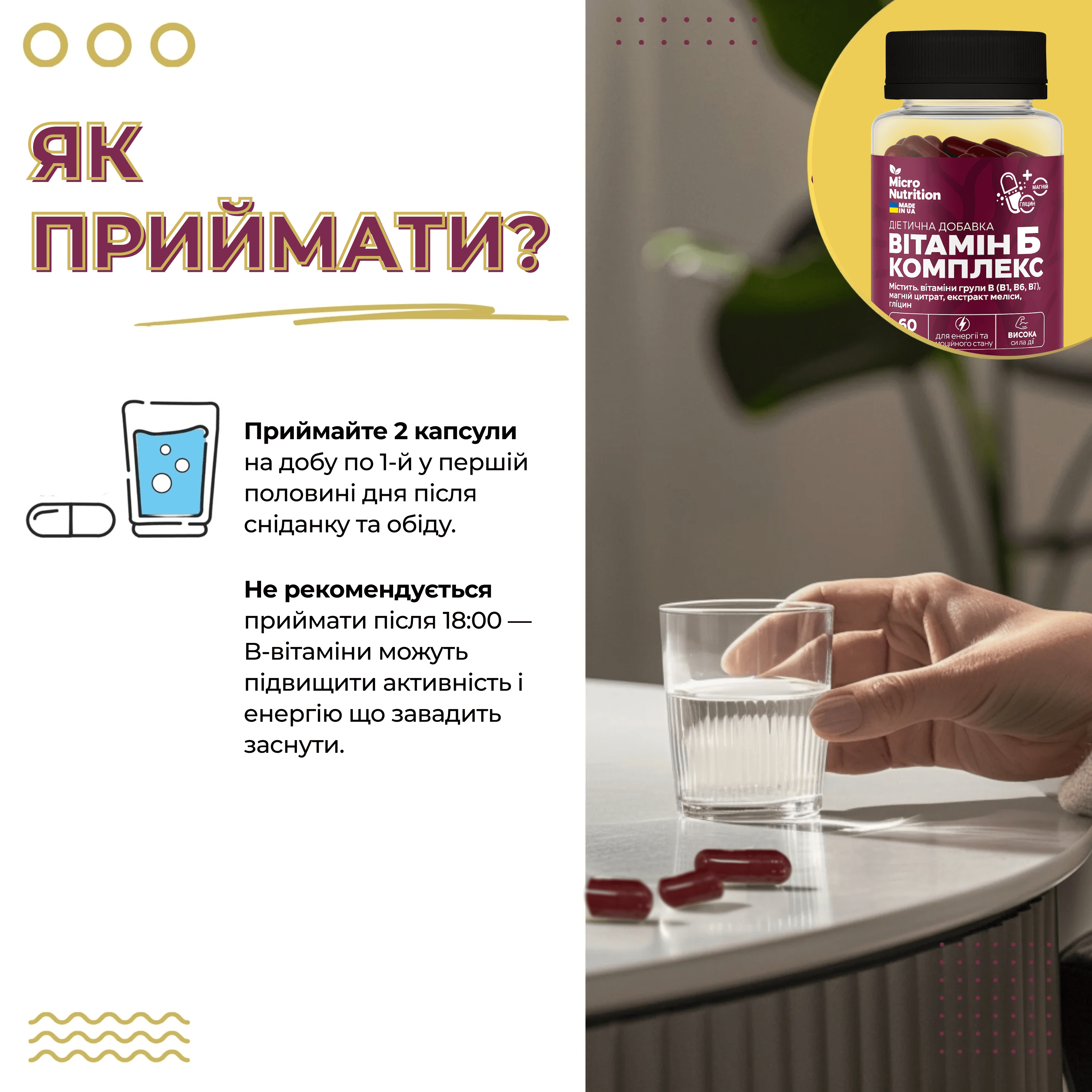 ВІТАМІН В КОМПЛЕКС – 60 капсул