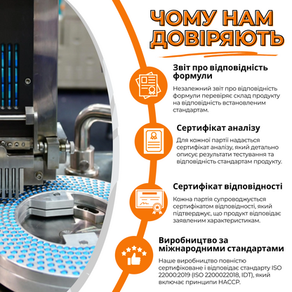 D3 + ІМБИР 5в1 – 90 капсул