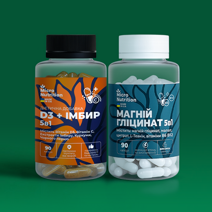 Набір Спокій + Імунітет - 2 продукти