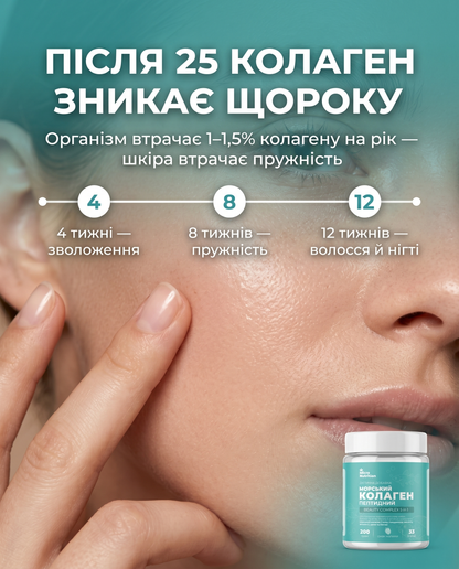 МОРСЬКИЙ КОЛАГЕН ПЕПТИДНИЙ 5в1 – 200 г (смак малини)
