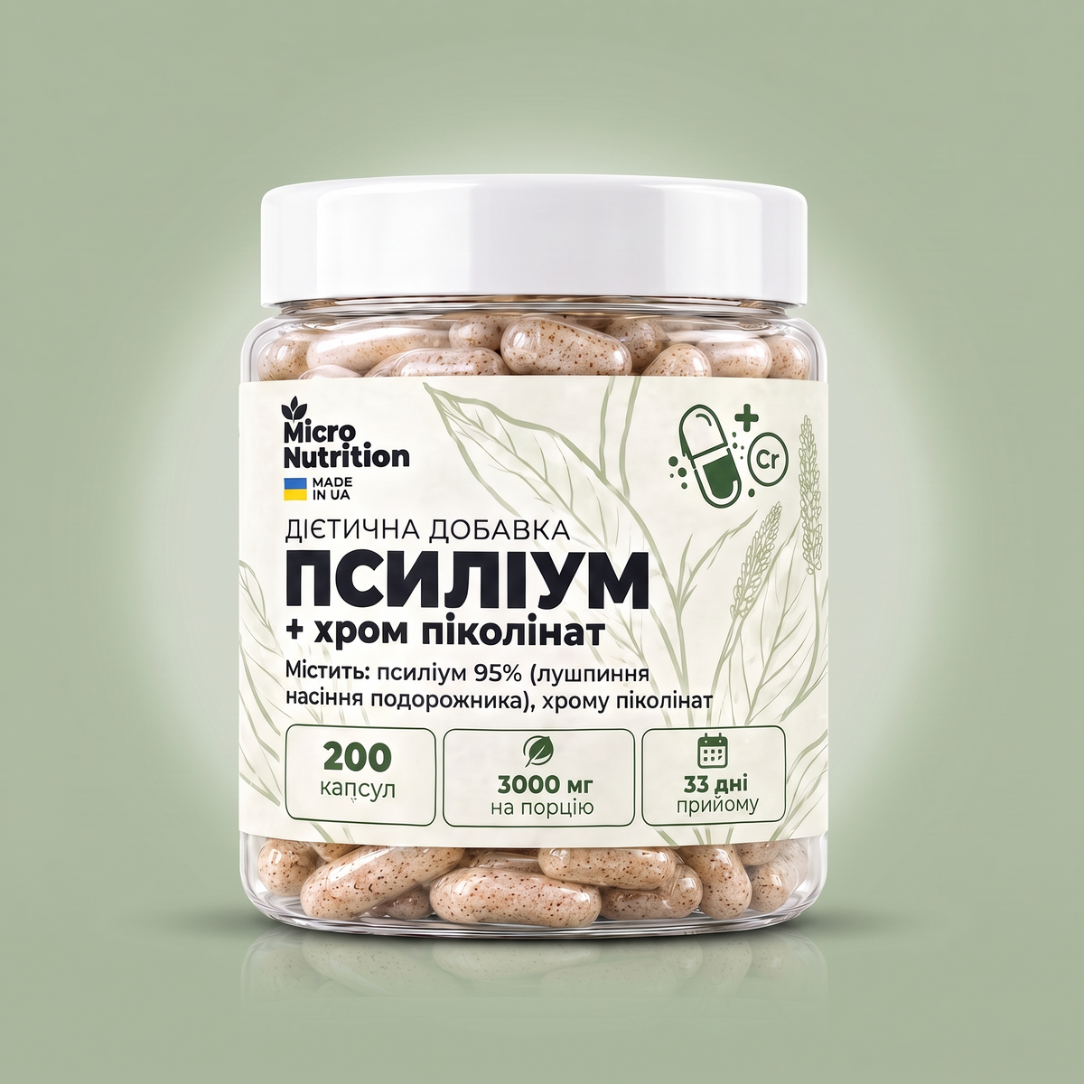 Псиліум + хром піколінат Micro Nutrition — банка 200 капсул