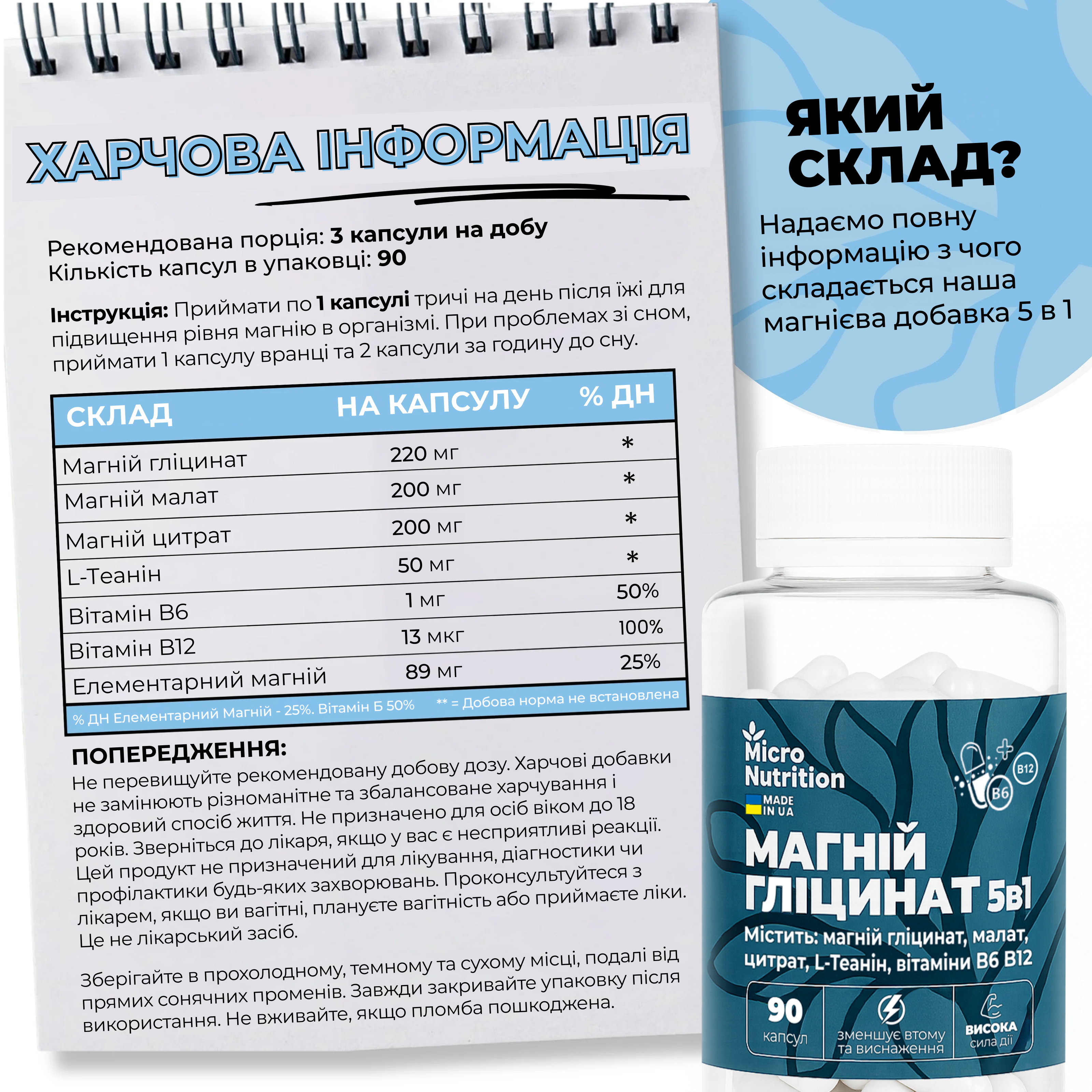 Набір Спокій + Імунітет - 2 продукти
