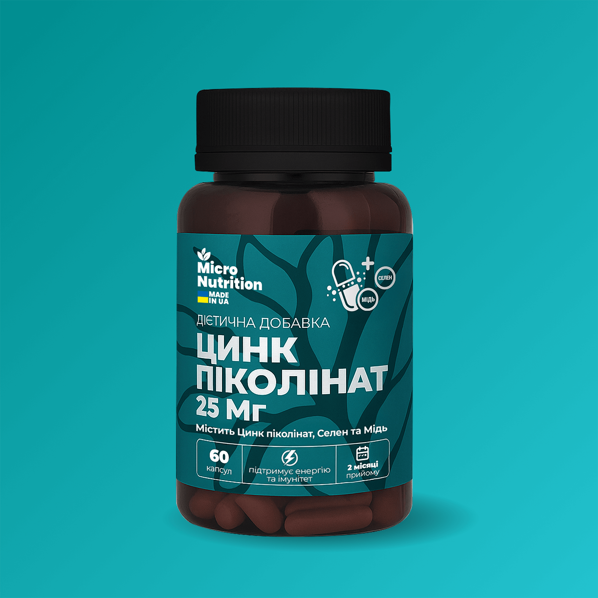 ЦИНК ПІКОЛІНАТ 25 МГ + СЕЛЕН ТА МІДЬ – 60 капсул