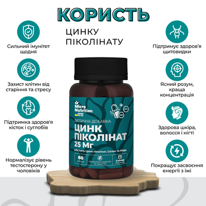 Набір для відновлення сил - 3 продукти