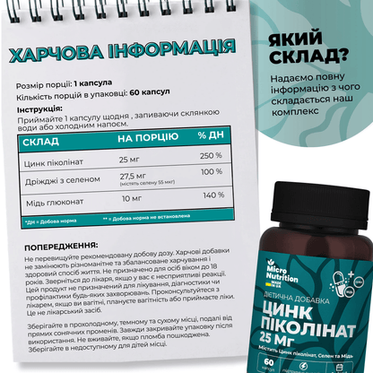 Набір для відновлення сил - 3 продукти