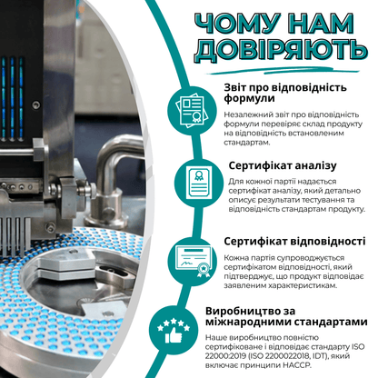ЦИНК ПІКОЛІНАТ 25 МГ + СЕЛЕН ТА МІДЬ – 60 капсул
